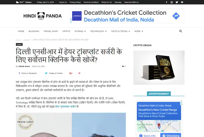 Media coverage